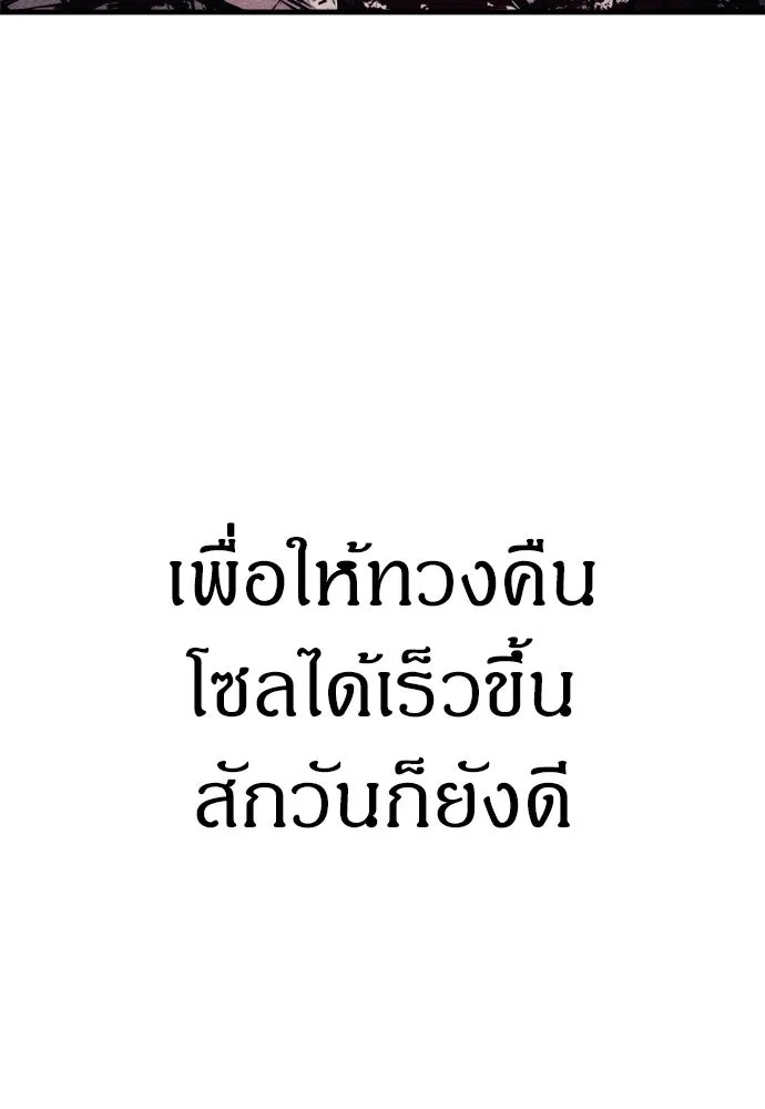 Zombie x slasher ตอนที่ 60 23