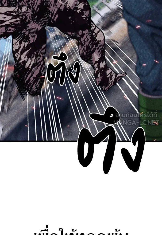 Zombie x slasher ตอนที่ 60 36