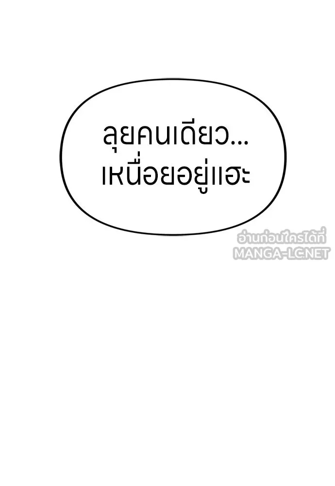 Zombie x slasher ตอนที่ 60 39