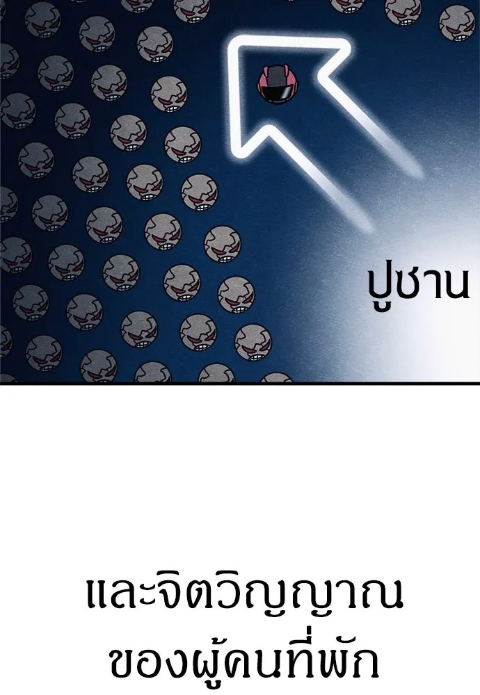 Zombie x slasher ตอนที่ 60 41