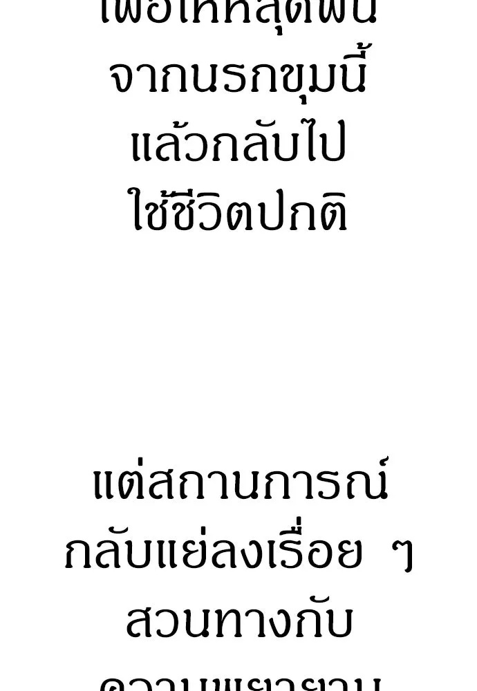 Zombie x slasher ตอนที่ 60 37