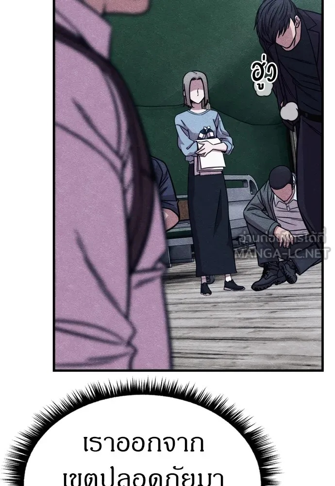 Zombie x slasher ตอนที่ 60 45