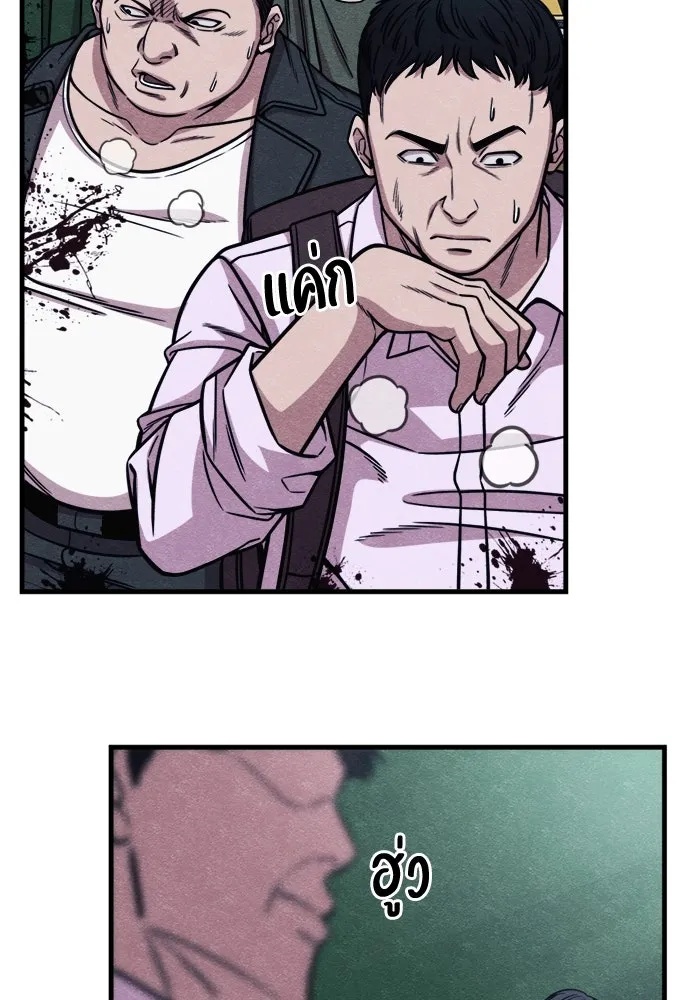 Zombie x slasher ตอนที่ 60 44