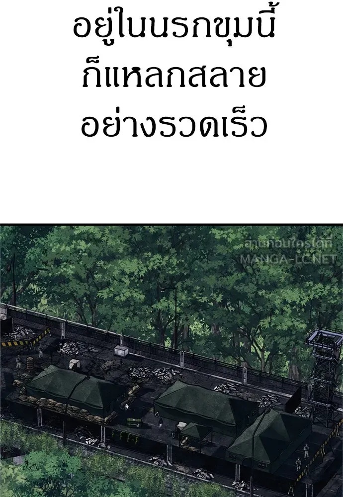 Zombie x slasher ตอนที่ 60 42