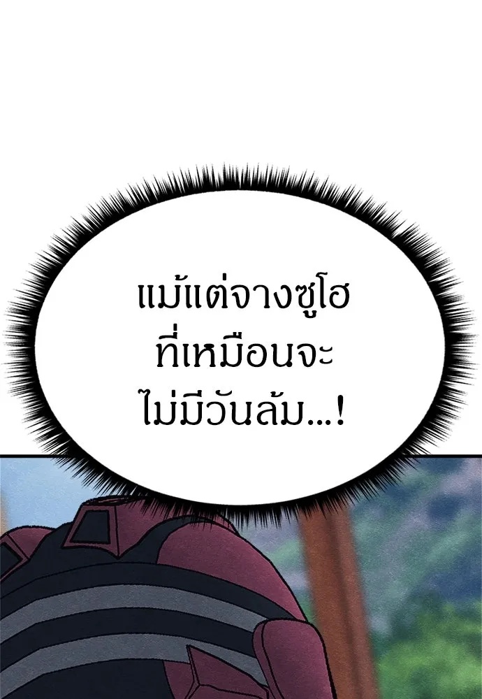 Zombie x slasher ตอนที่ 60 49