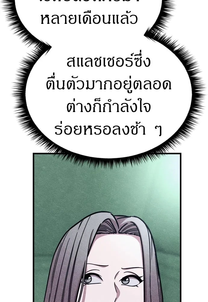 Zombie x slasher ตอนที่ 60 46