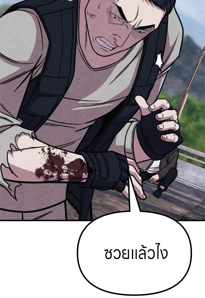Zombie x slasher ตอนที่ 60 55