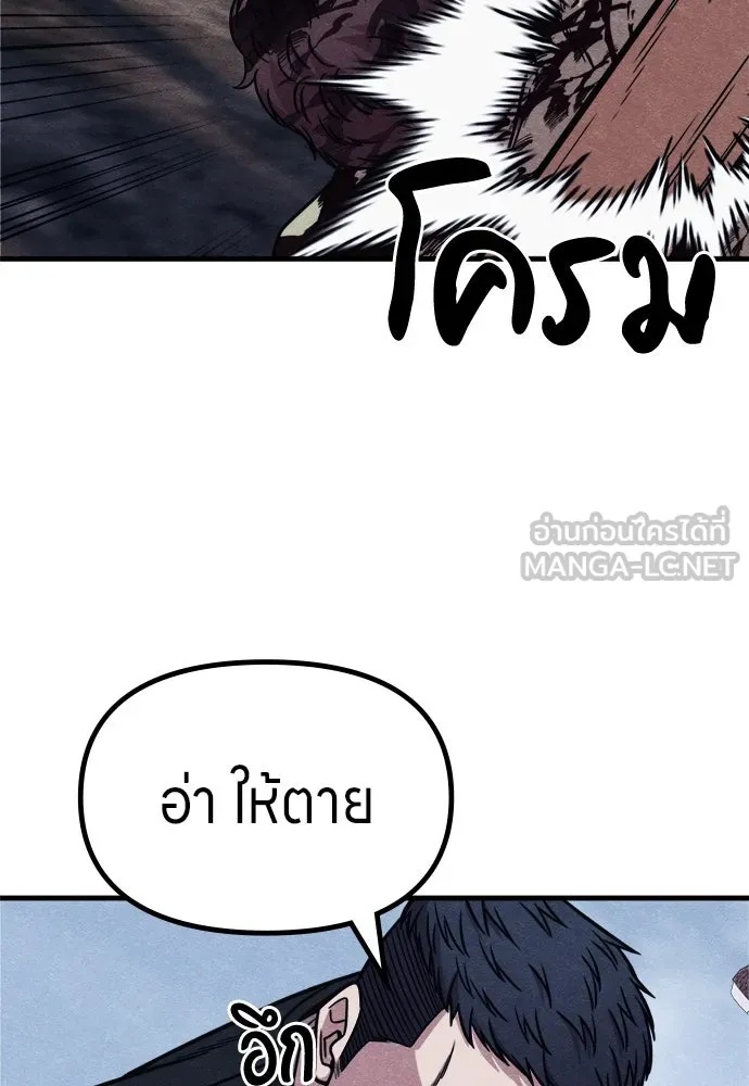 Zombie x slasher ตอนที่ 60 54