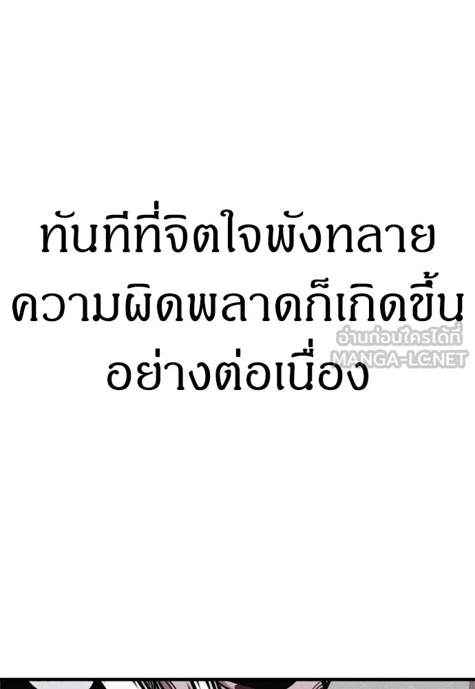 Zombie x slasher ตอนที่ 60 51