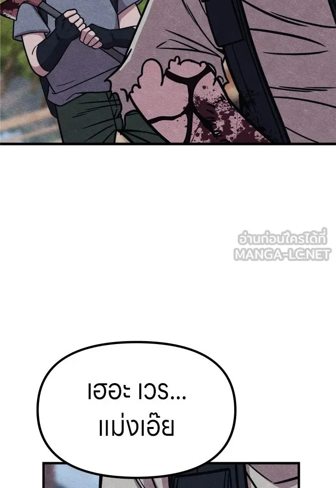 Zombie x slasher ตอนที่ 60 57