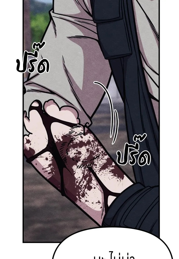 Zombie x slasher ตอนที่ 60 58