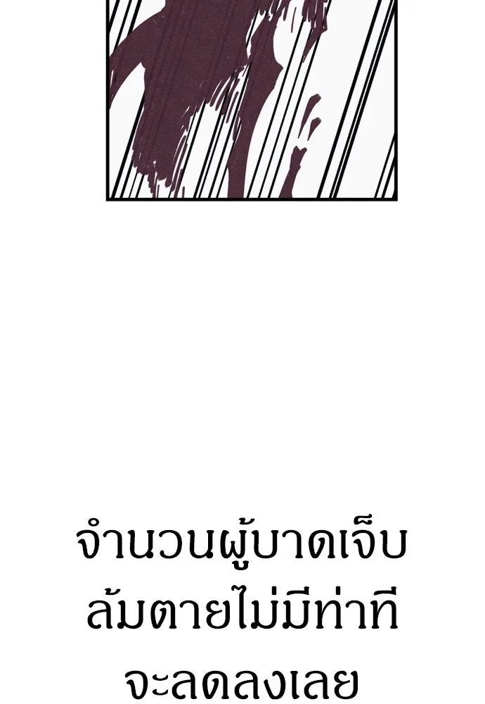 Zombie x slasher ตอนที่ 60 64