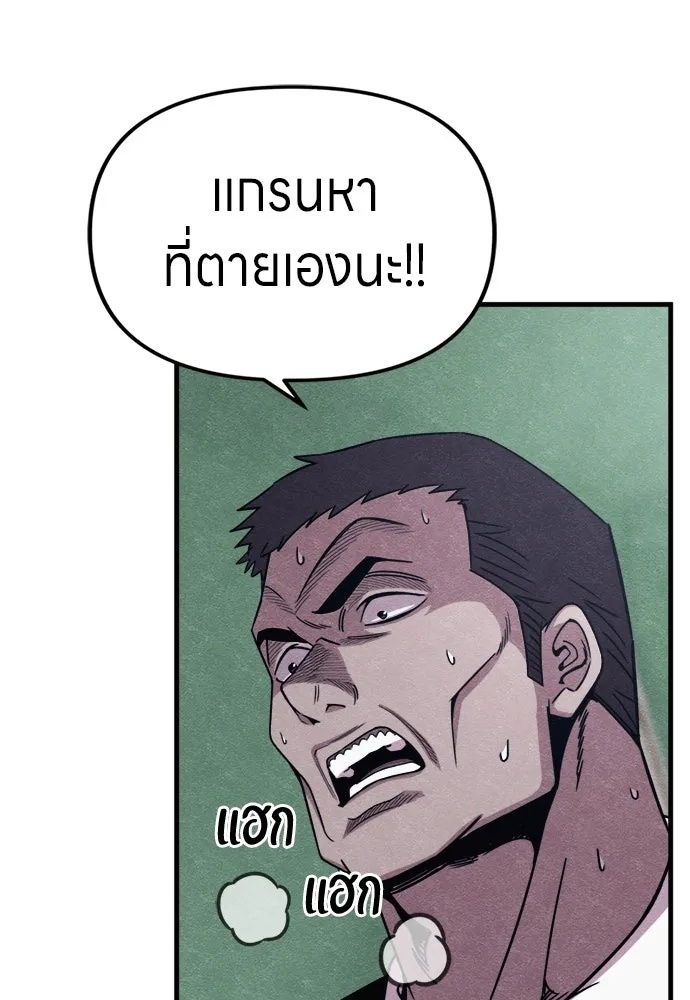 Zombie x slasher ตอนที่ 60 70