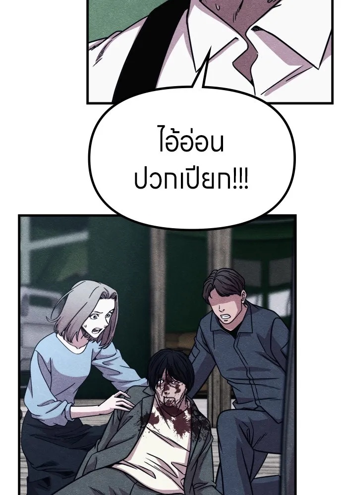 Zombie x slasher ตอนที่ 60 71
