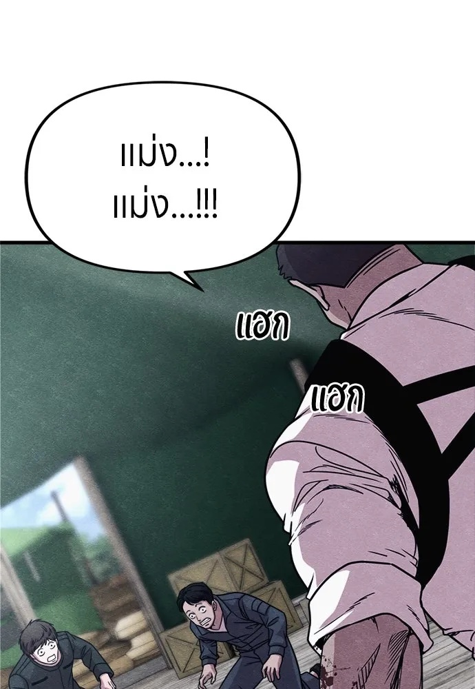 Zombie x slasher ตอนที่ 60 68