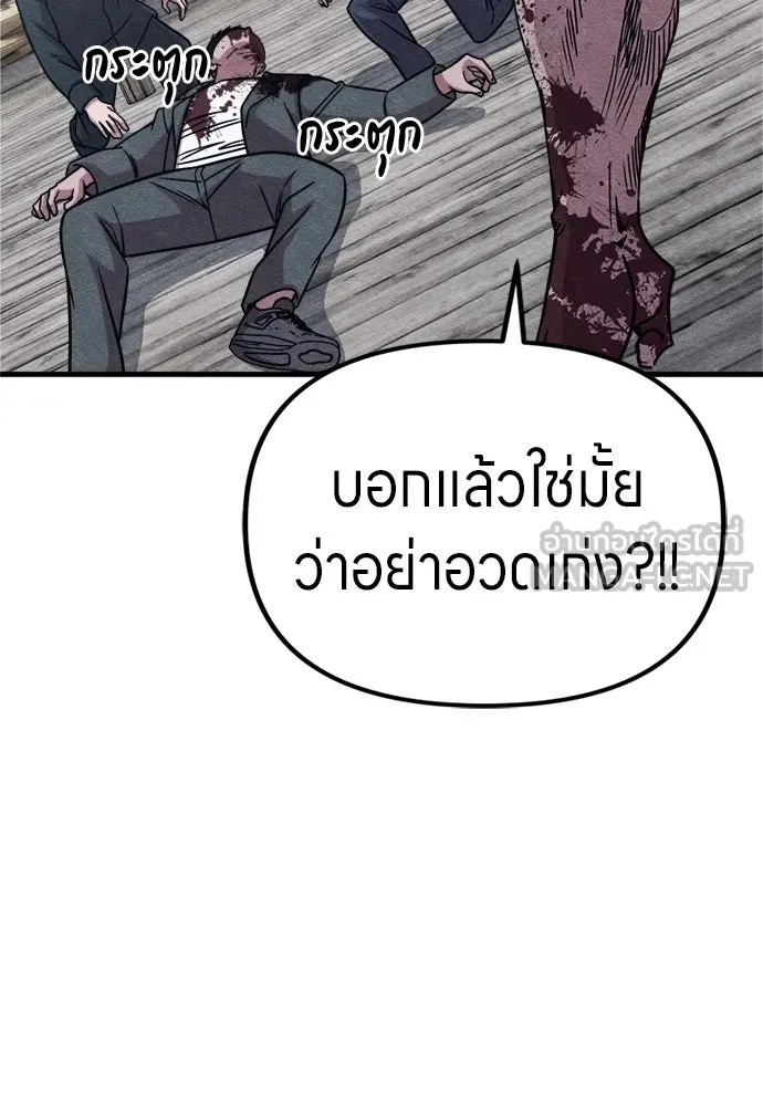 Zombie x slasher ตอนที่ 60 69