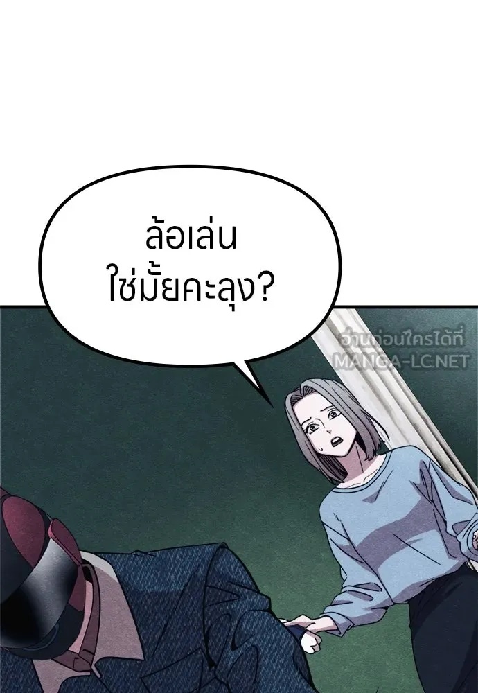 Zombie x slasher ตอนที่ 60 78