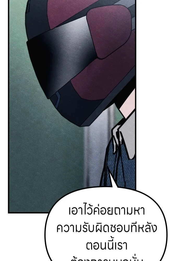 Zombie x slasher ตอนที่ 60 82