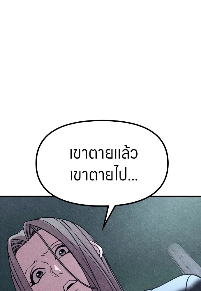Zombie x slasher ตอนที่ 60 74