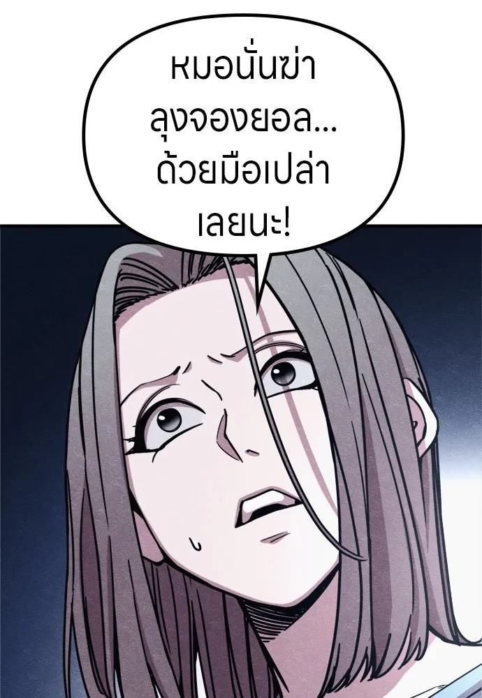 Zombie x slasher ตอนที่ 60 80