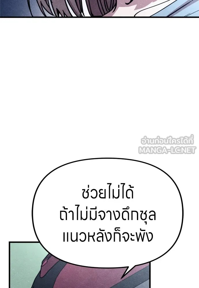 Zombie x slasher ตอนที่ 60 81