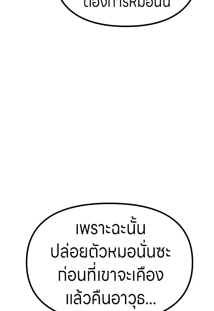 Zombie x slasher ตอนที่ 60 83