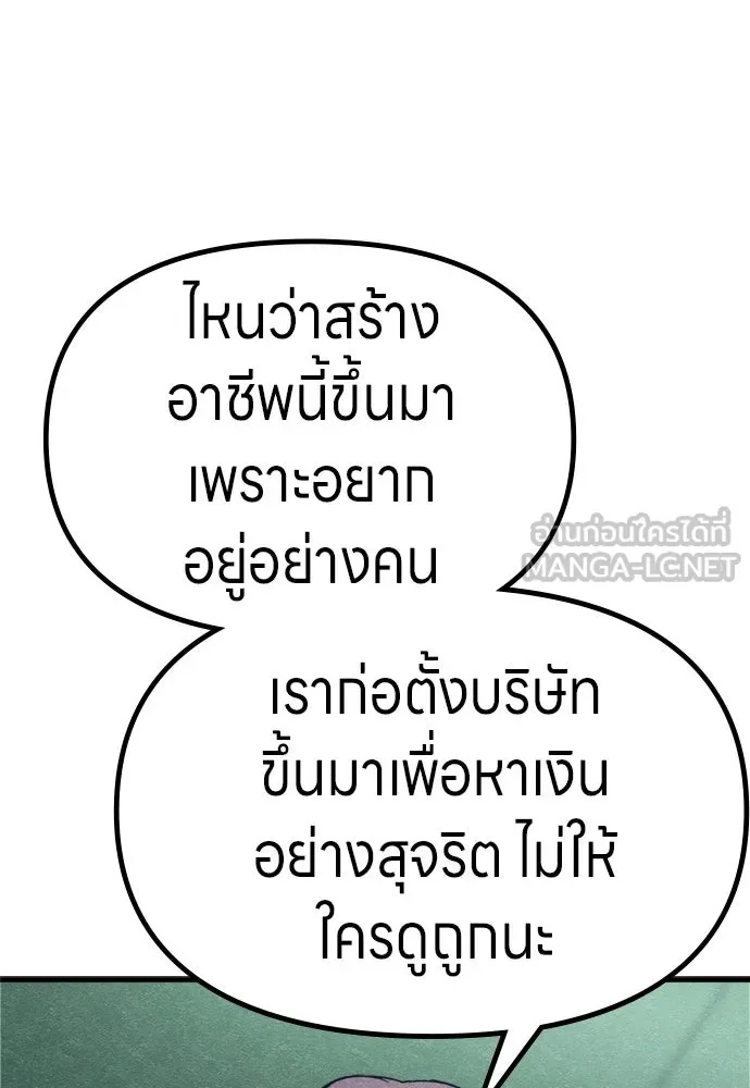 Zombie x slasher ตอนที่ 60 87