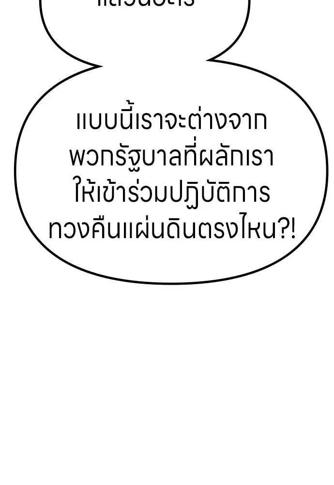 Zombie x slasher ตอนที่ 60 89