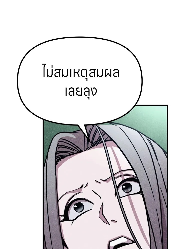 Zombie x slasher ตอนที่ 60 94