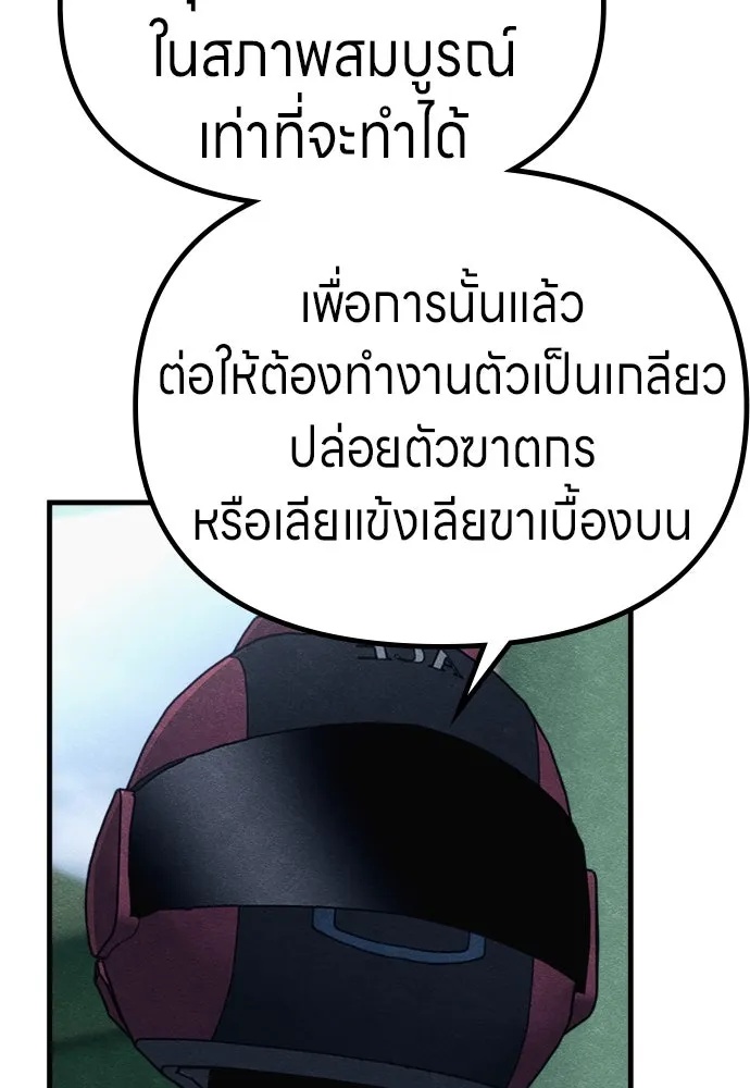 Zombie x slasher ตอนที่ 60 92