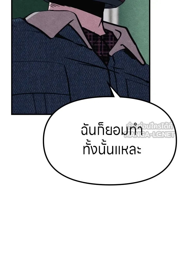 Zombie x slasher ตอนที่ 60 93