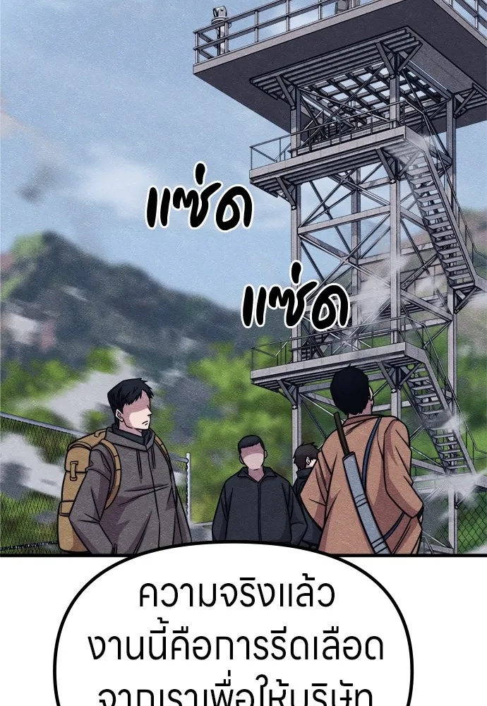 Zombie x slasher ตอนที่ 60 100