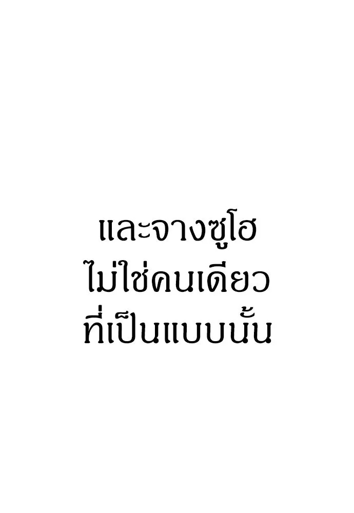 Zombie x slasher ตอนที่ 60 98