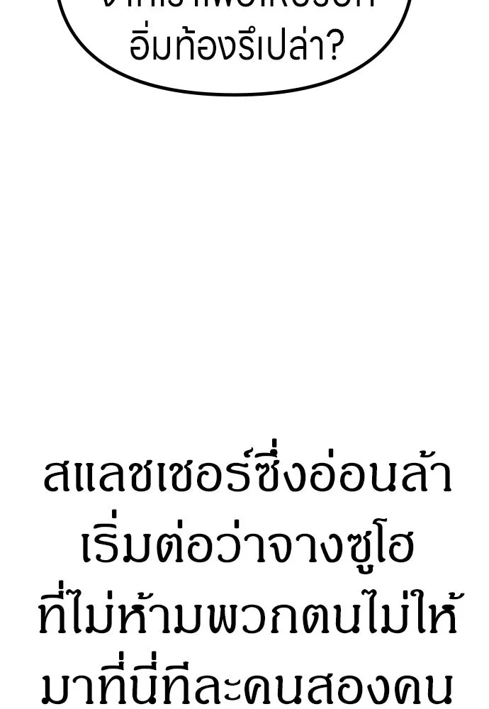 Zombie x slasher ตอนที่ 60 101
