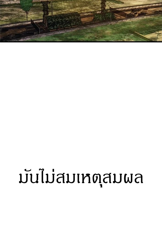 Zombie x slasher ตอนที่ 60 97