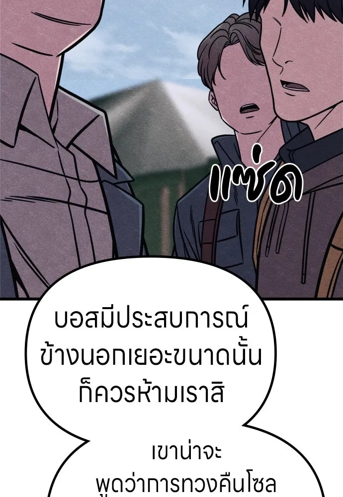 Zombie x slasher ตอนที่ 60 103