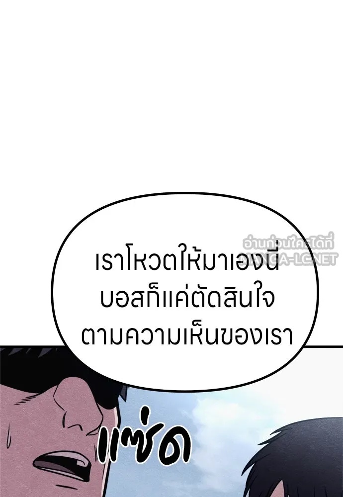 Zombie x slasher ตอนที่ 60 102