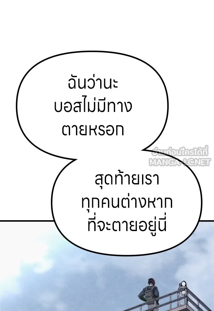 Zombie x slasher ตอนที่ 60 99