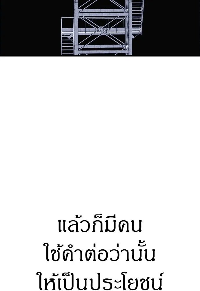Zombie x slasher ตอนที่ 60 106