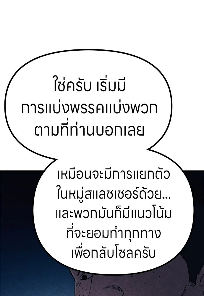 Zombie x slasher ตอนที่ 60 109