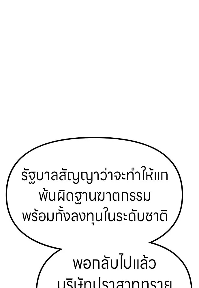 Zombie x slasher ตอนที่ 60 113