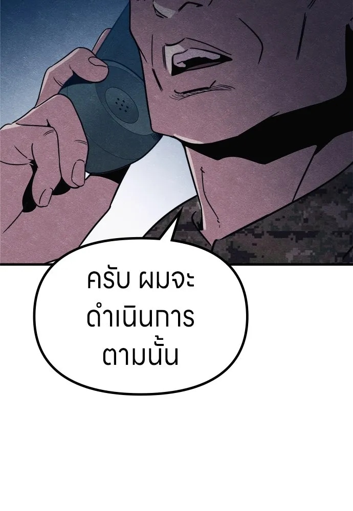 Zombie x slasher ตอนที่ 60 110