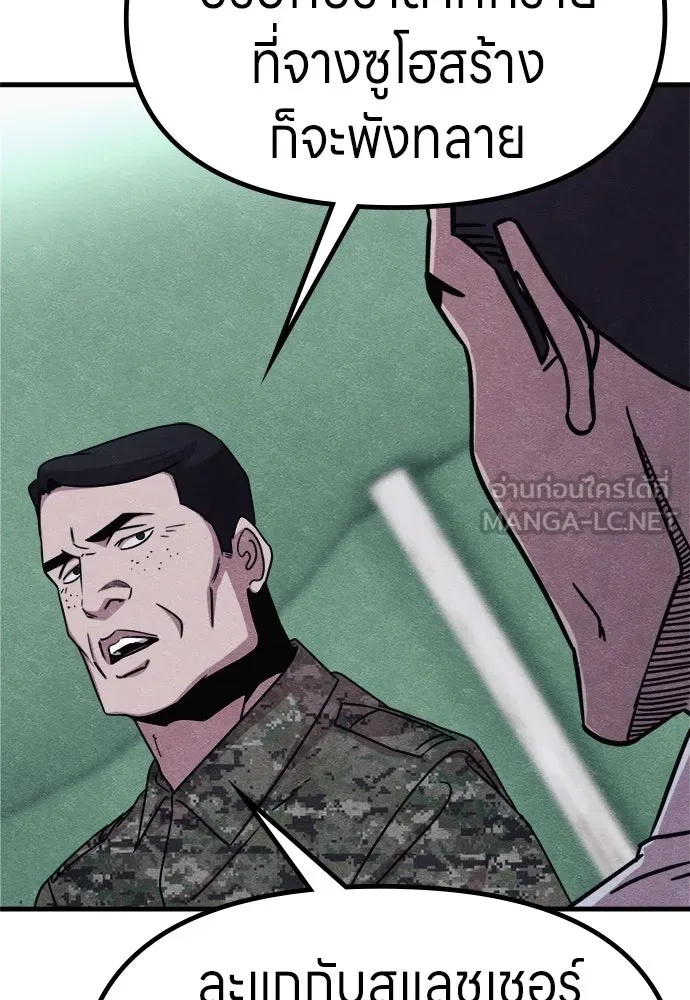 Zombie x slasher ตอนที่ 60 114