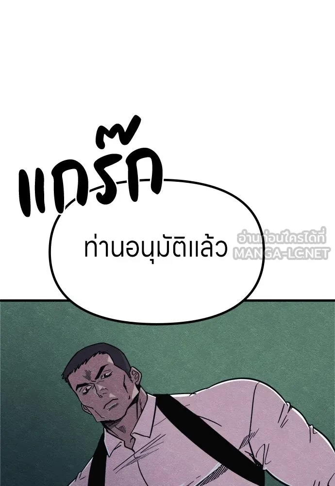Zombie x slasher ตอนที่ 60 111