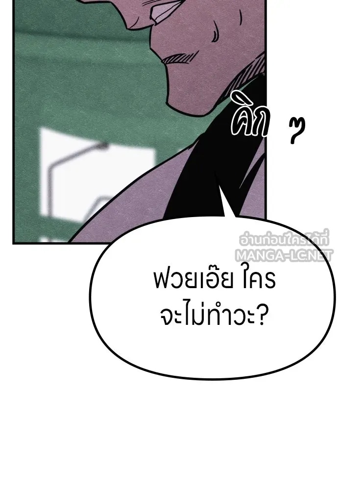 Zombie x slasher ตอนที่ 60 117
