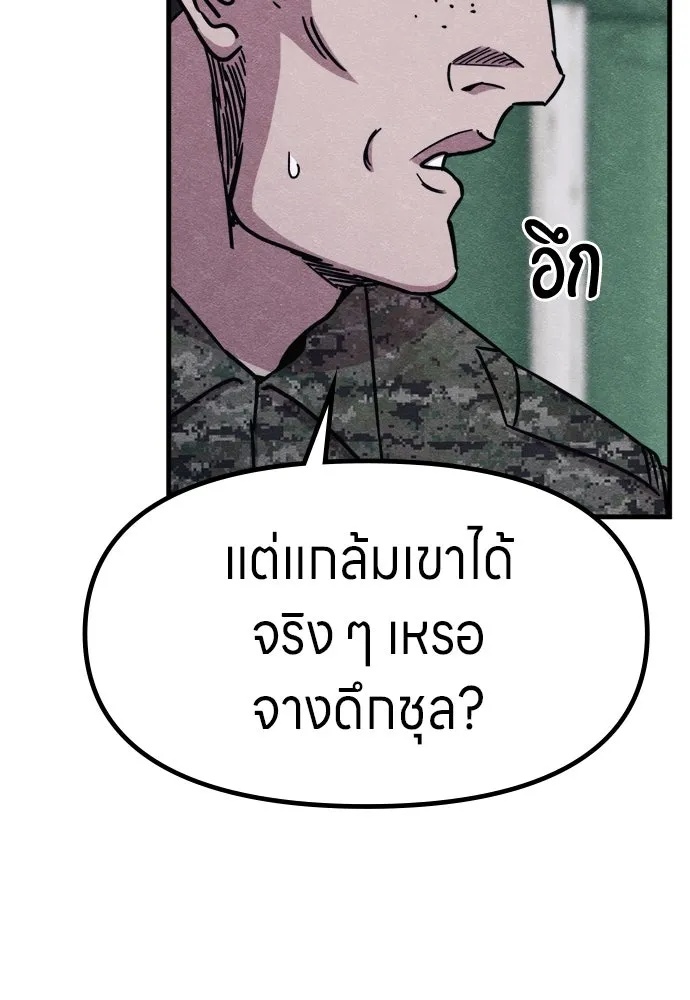 Zombie x slasher ตอนที่ 60 119