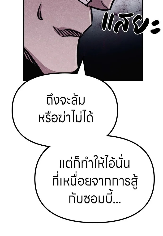 Zombie x slasher ตอนที่ 60 124