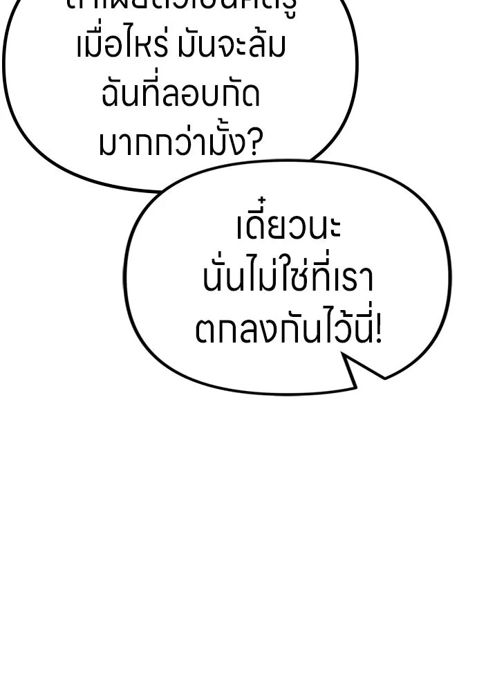 Zombie x slasher ตอนที่ 60 122