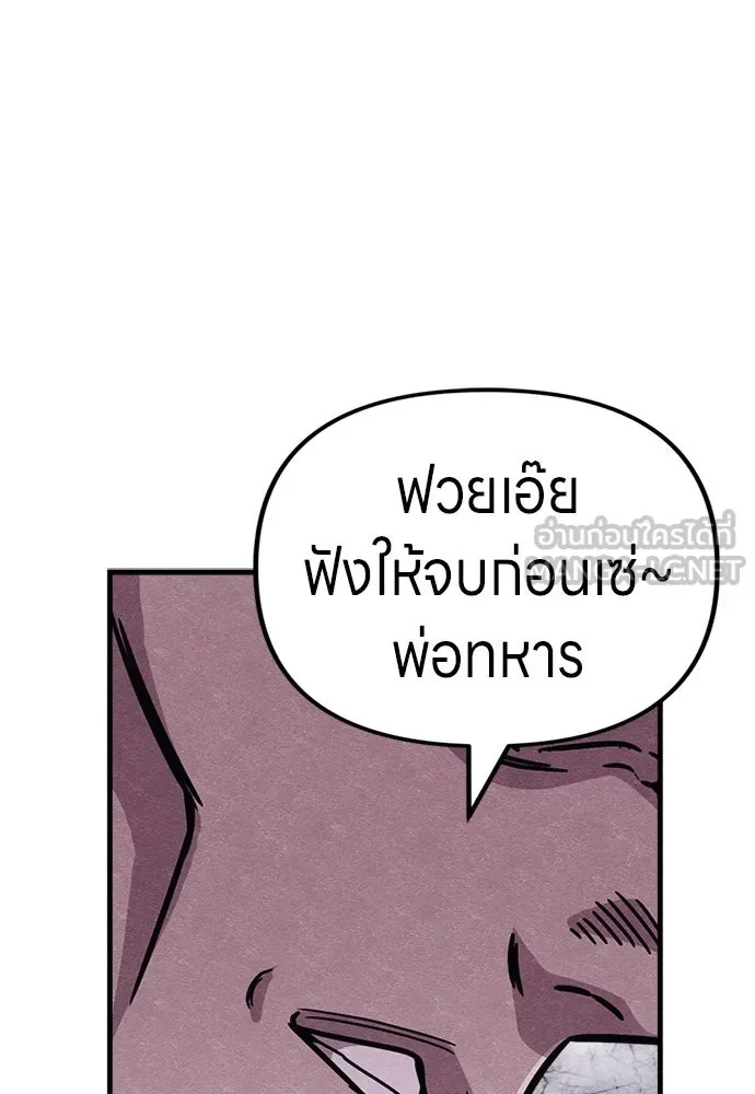 Zombie x slasher ตอนที่ 60 123