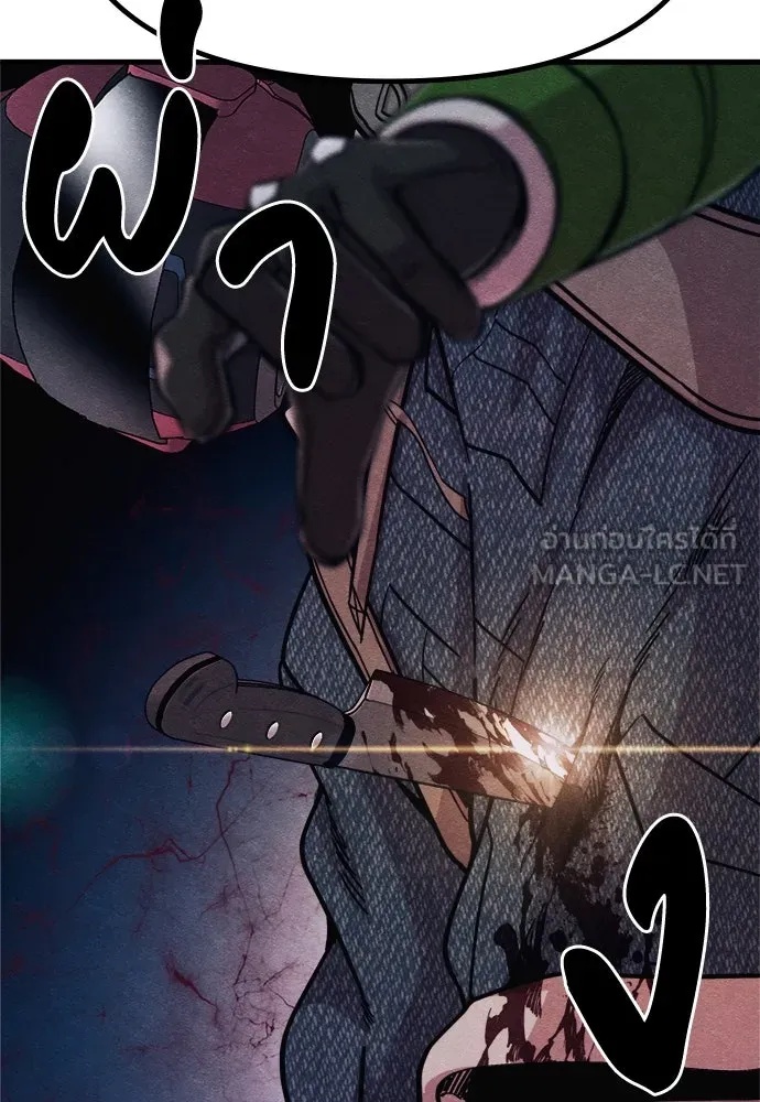 Zombie x slasher ตอนที่ 60 126